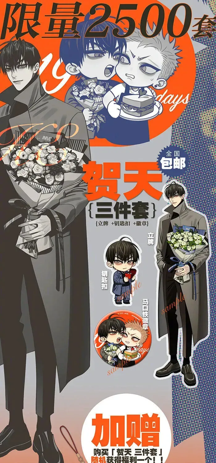 19 Days (Colored) - Chapter 447.3 - Page 1