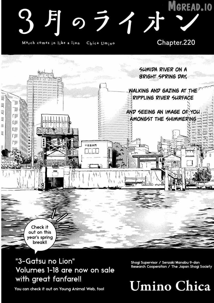 3-Gatsu No Lion - Chapter 220 - Page 1