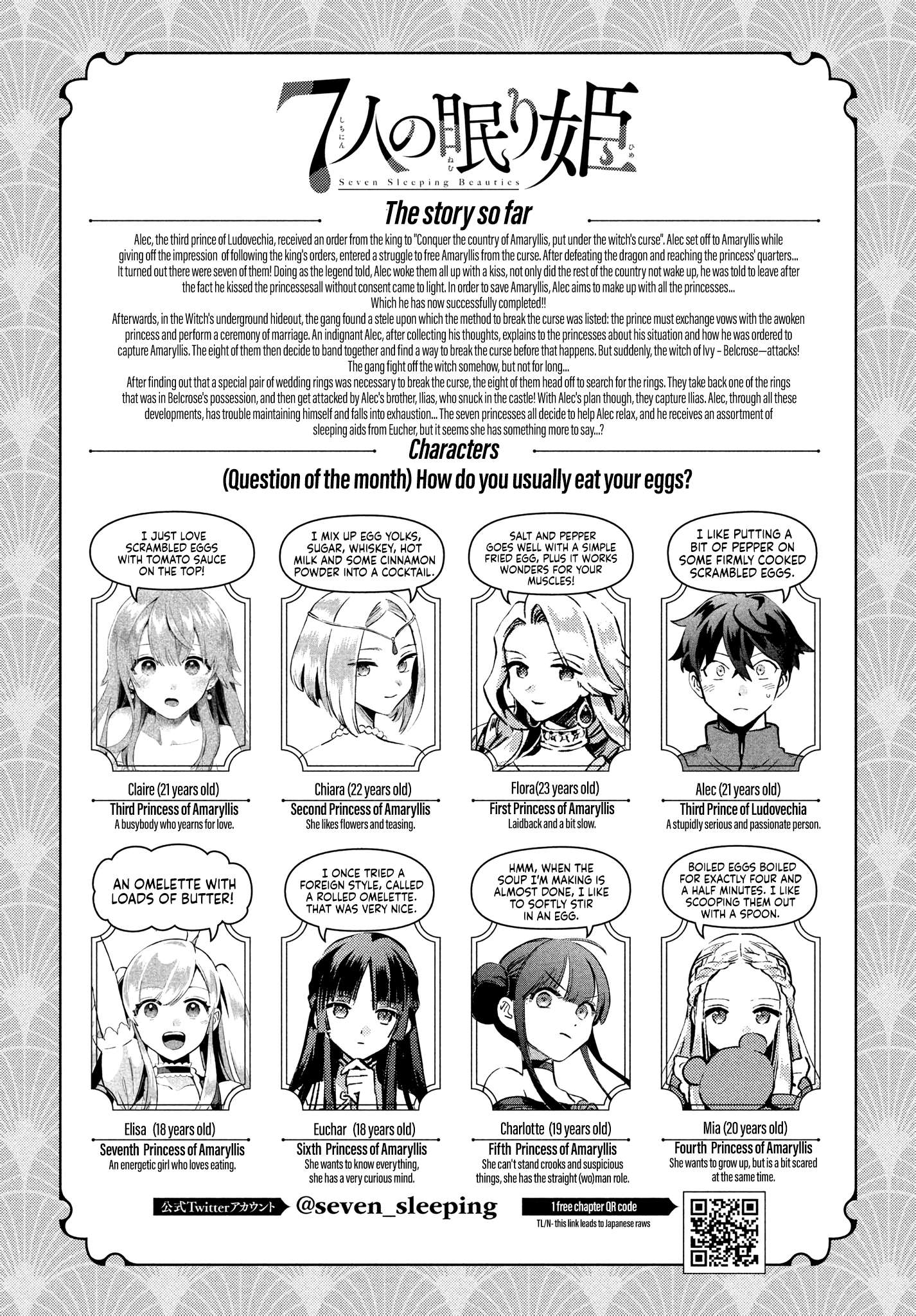 7-Nin no Nemuri Hime - Chapter 76 - Page 1