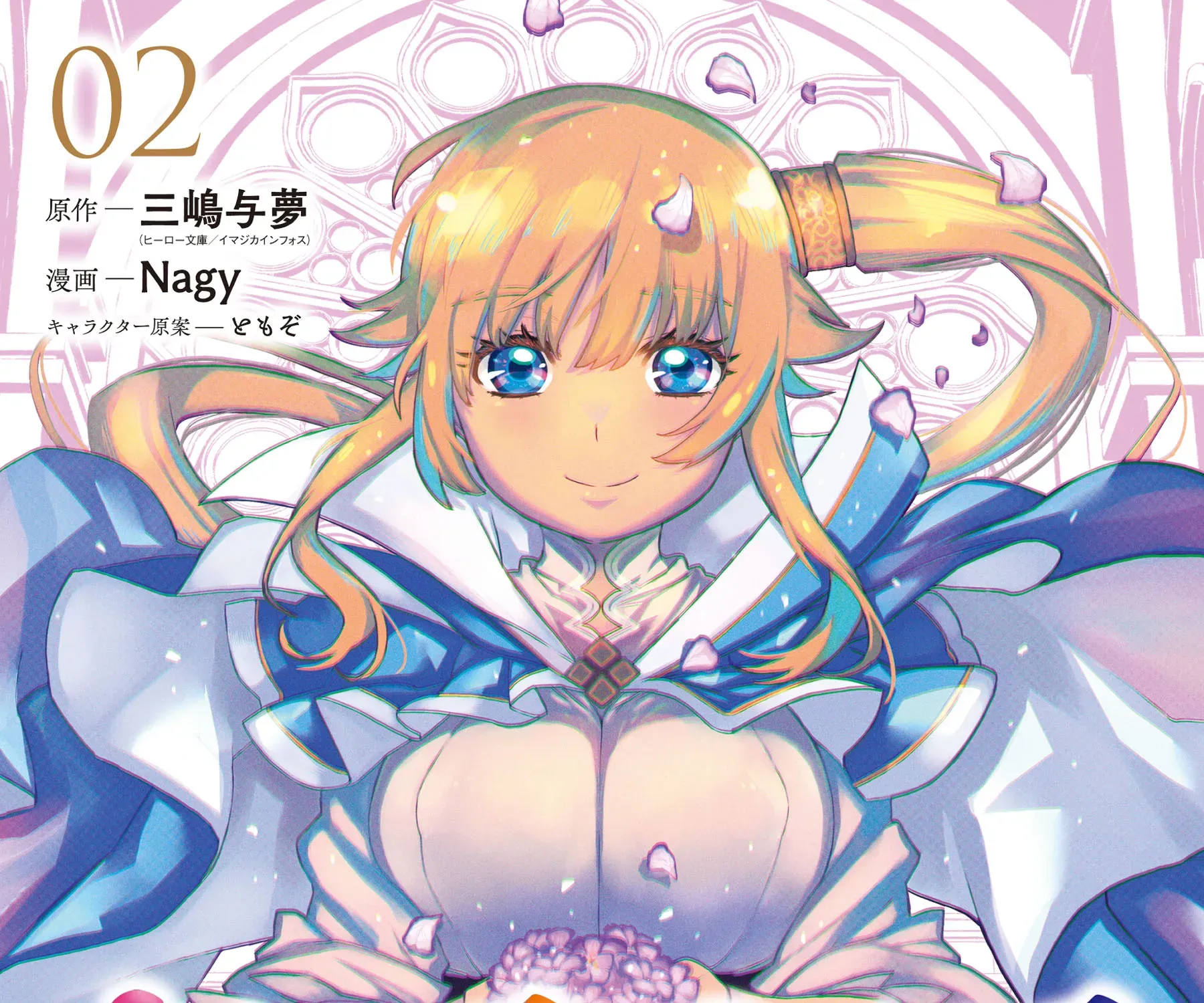 7th - Chapter 11.5 - Page 1