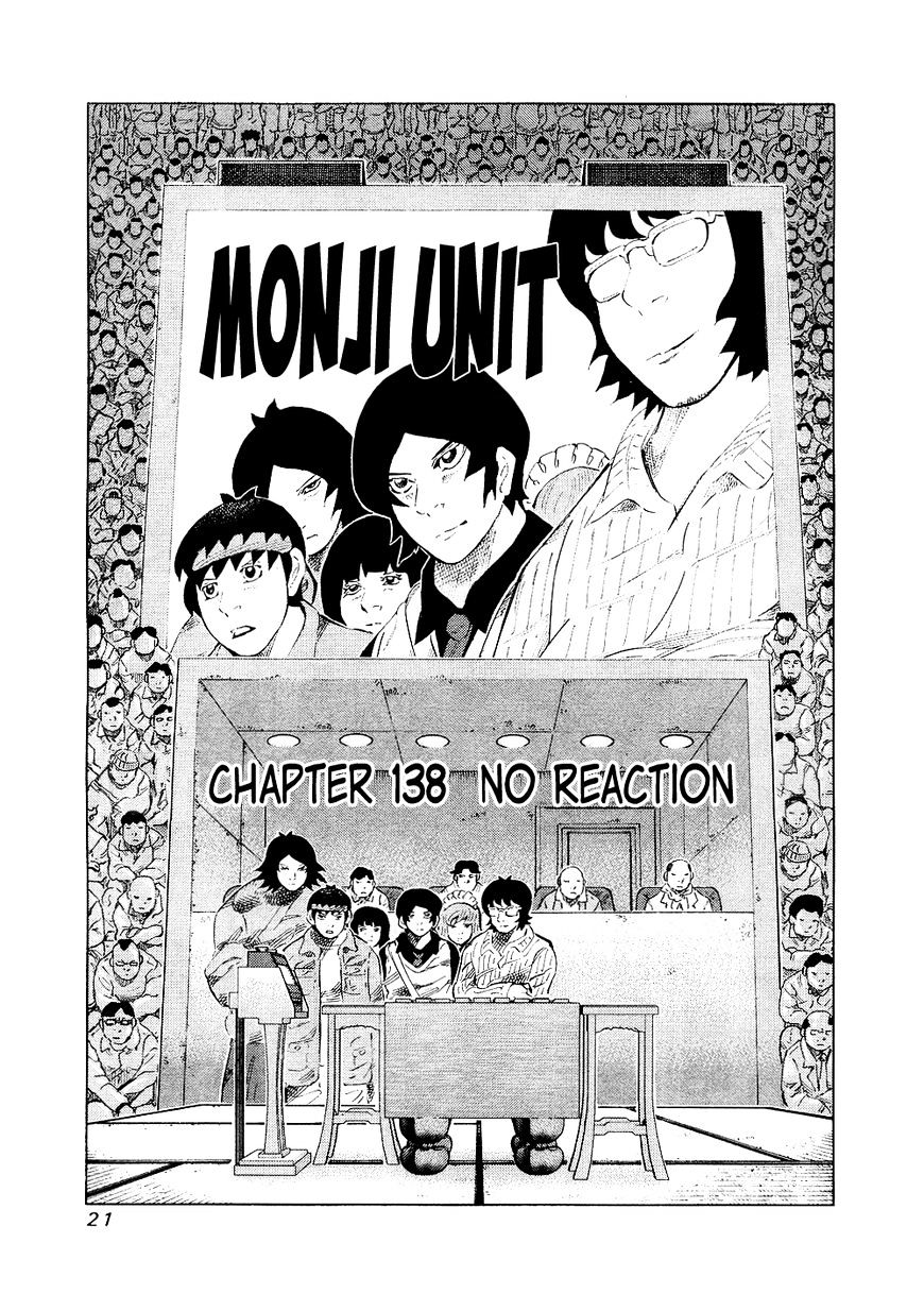 81 Diver - Chapter 138 : No Reaction - Page 1