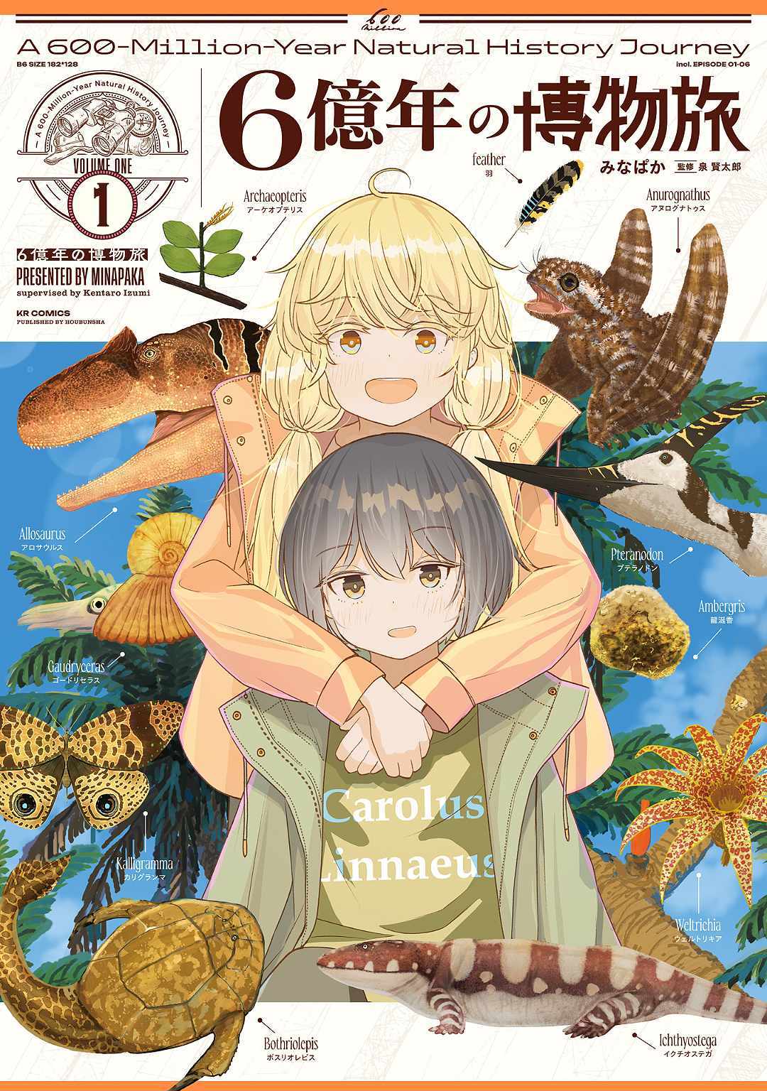 A 600-Million-Year Natural History Journey - Chapter 1 - Page 1