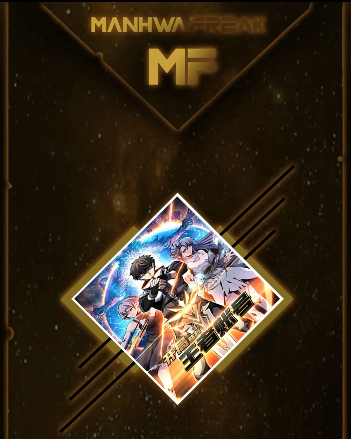 A Beginner With the Mightiest Account - Chapter 214 - Page 1