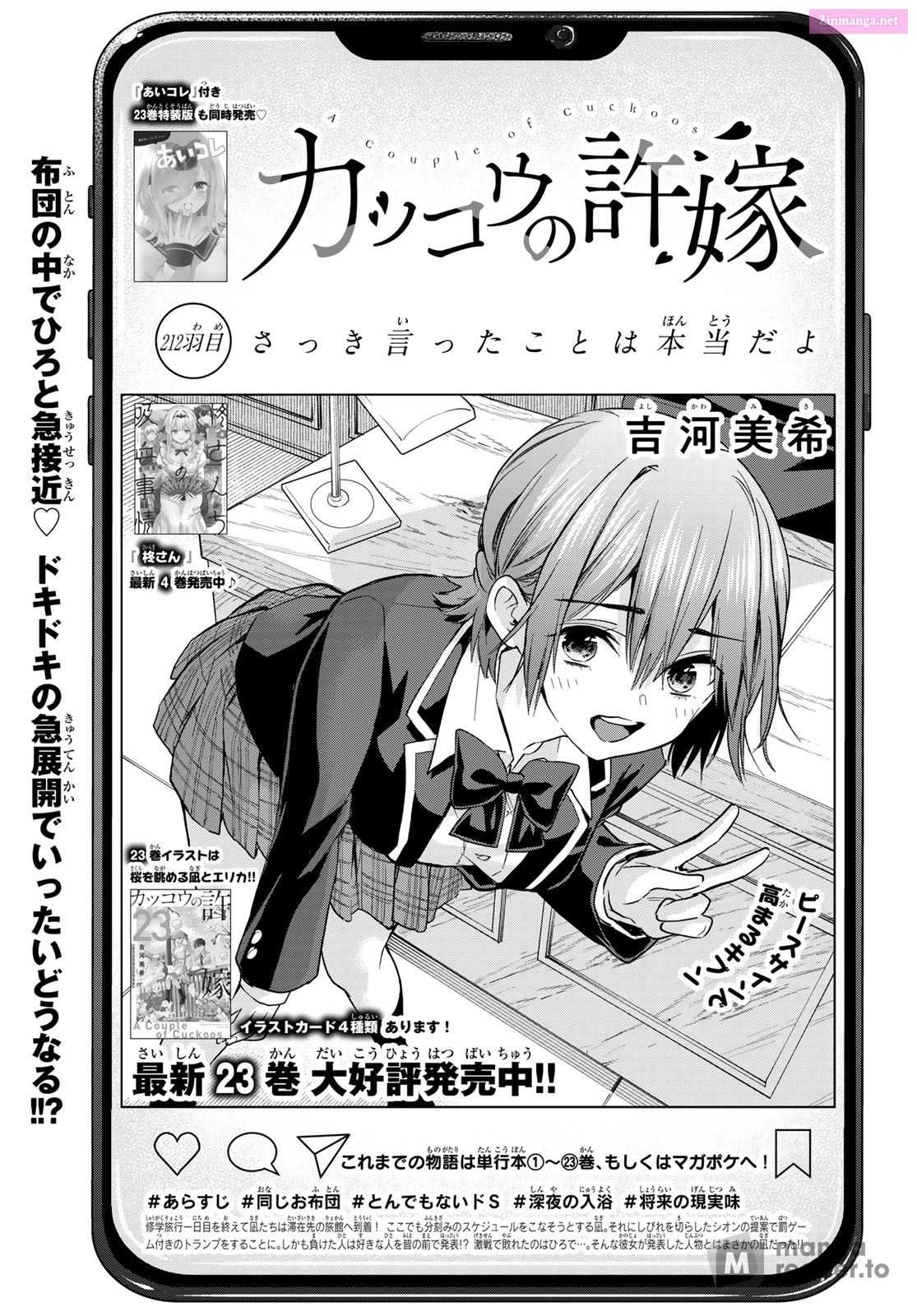 A Couple Of Cuckoos - Chapter 212 - Page 1