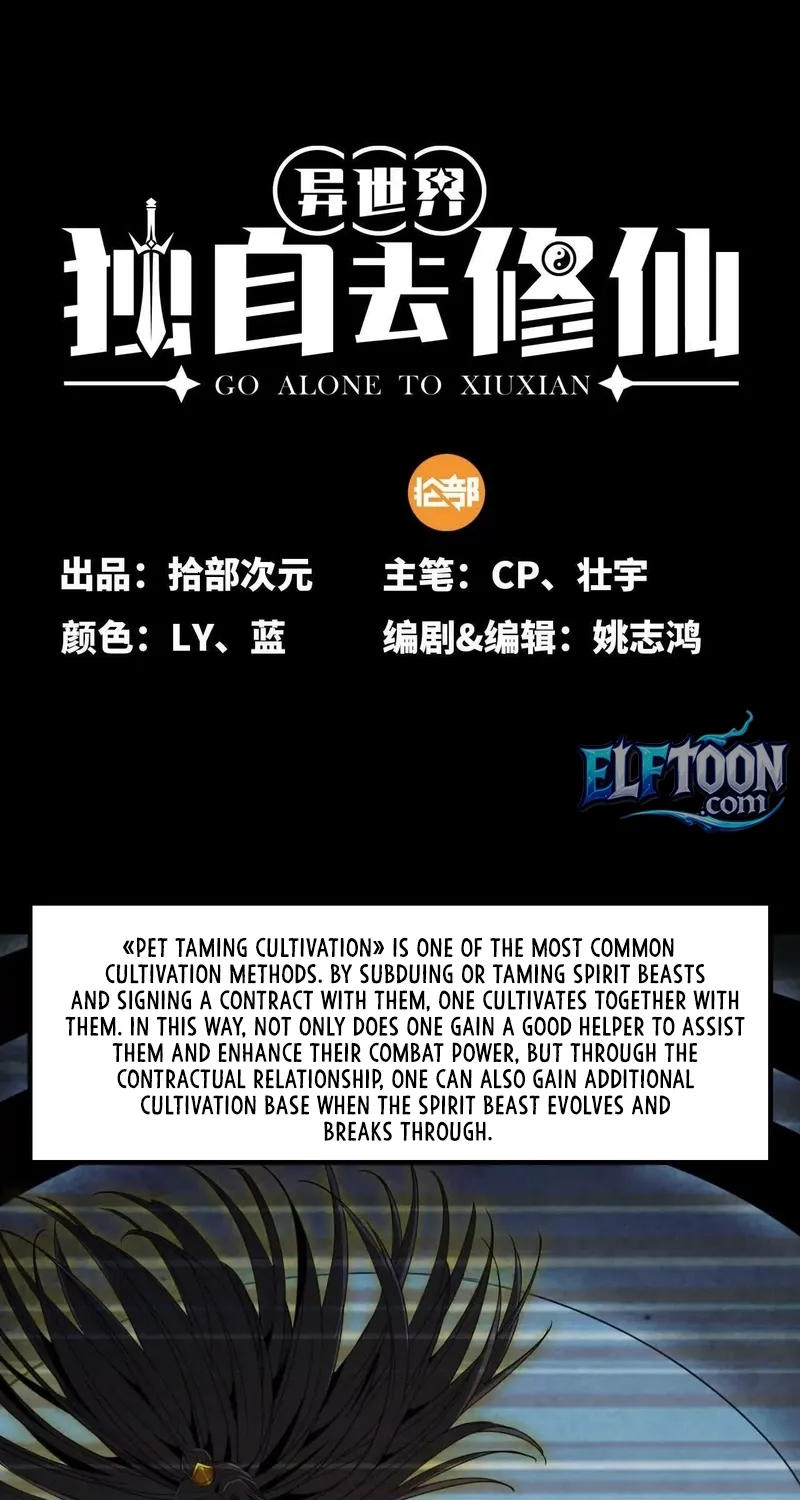 A Cultivation Master Starts a New Account in Another World - Chapter 8 - Page 2