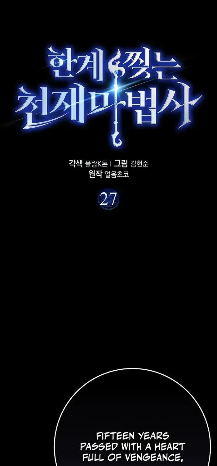 A Genius Wizard Who Breaks Boundaries - Chapter 27.1 - Page 1