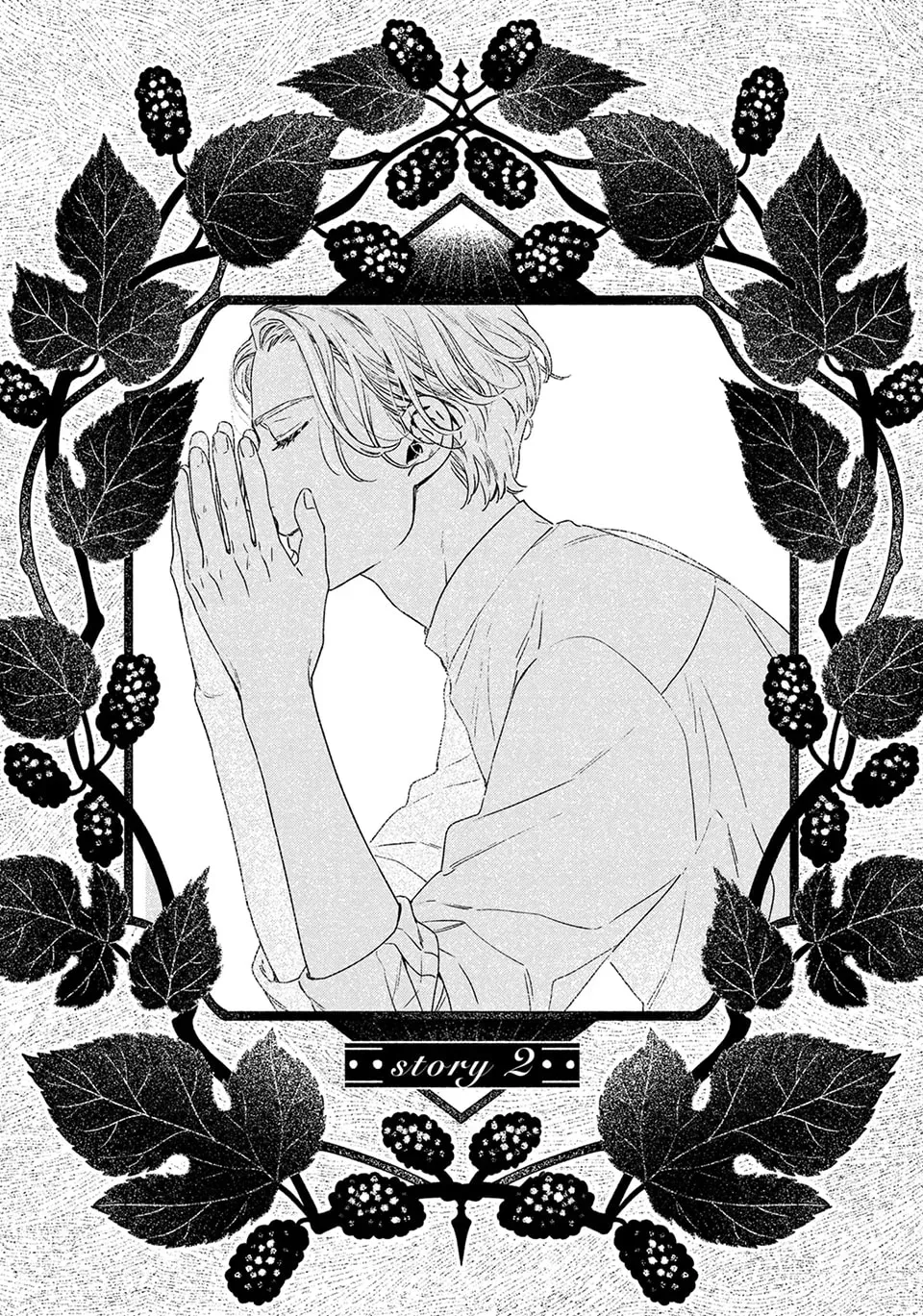 A Green Wind Blows In - Chapter 2 - Page 1