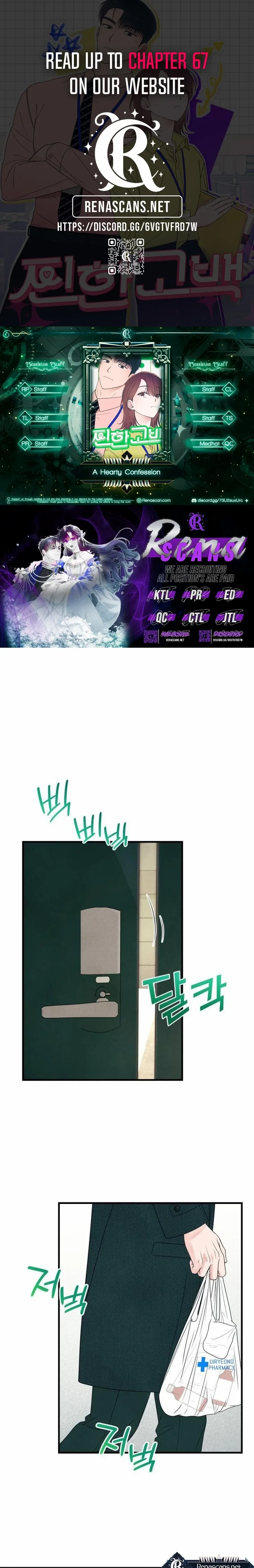 A Hearty Confession - Chapter 52 - Page 1