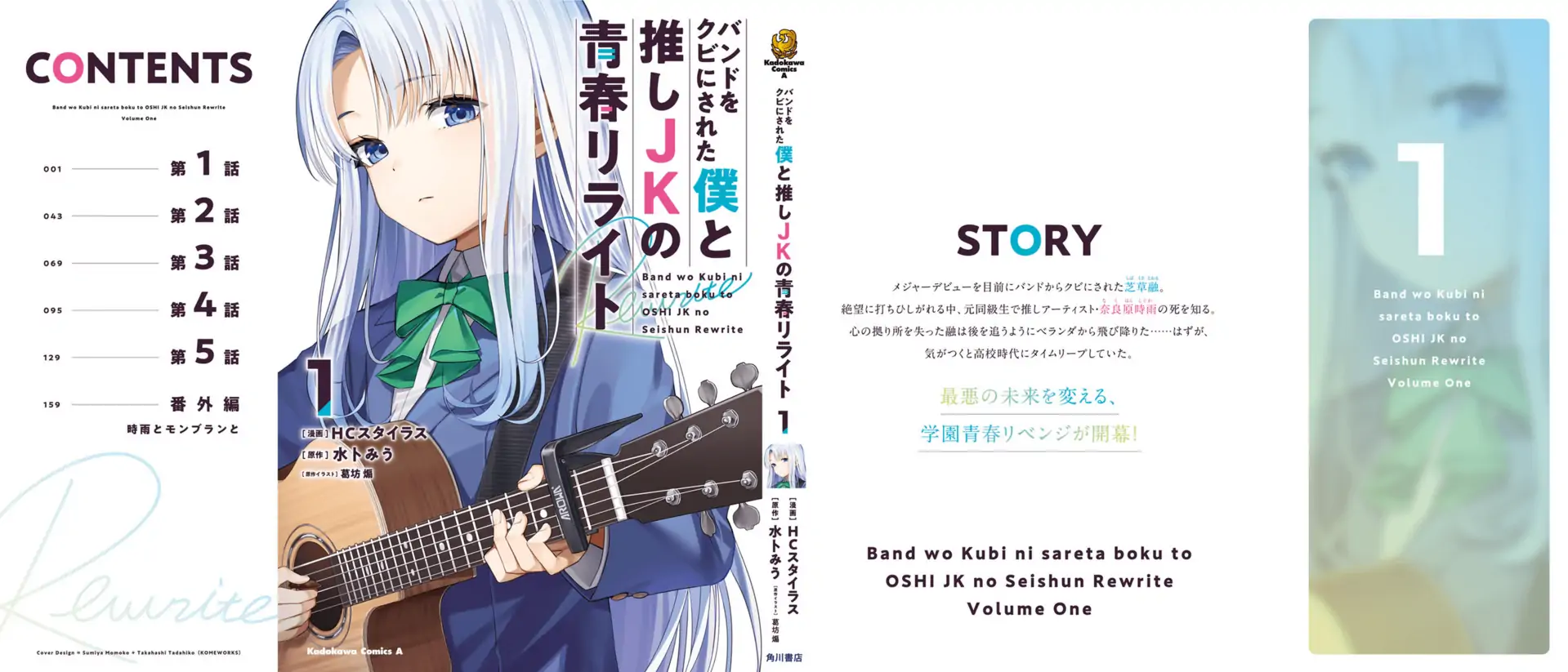 A High School Youth Rewrite for My Oshi and Me, Who Got Fired from My Band - Chapter 1 - Page 2
