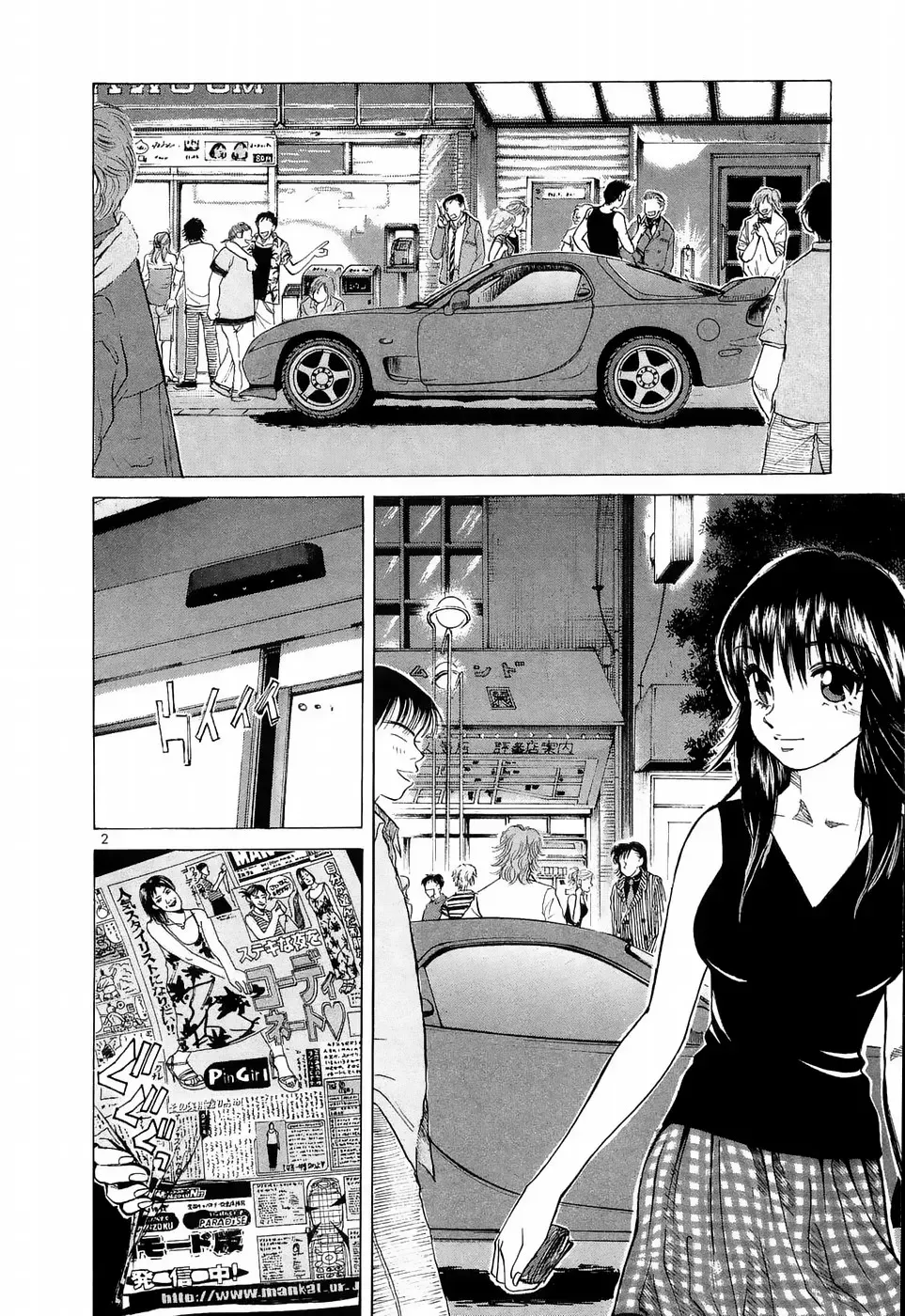 A Legend of Ultimate Hot Rodder - Chapter 219 - Page 2