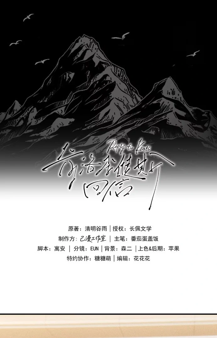 A Letter from Keanu Reeves - Chapter 17 - Page 1