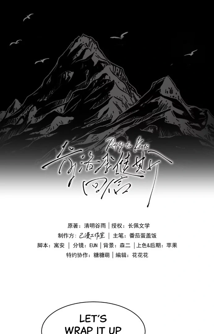 A Letter from Keanu Reeves - Chapter 18 - Page 1