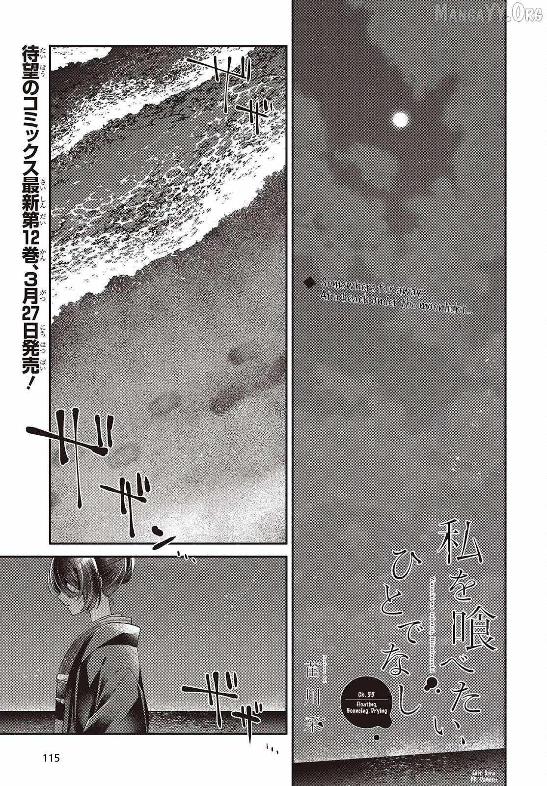 A Monster Wants to Eat Me - Chapter 55 - Page 1