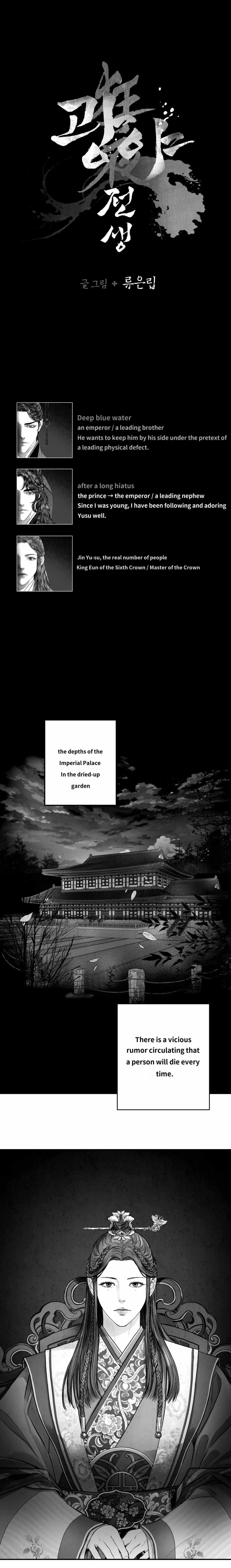 A Night of Ruin - Chapter 0 - Page 1