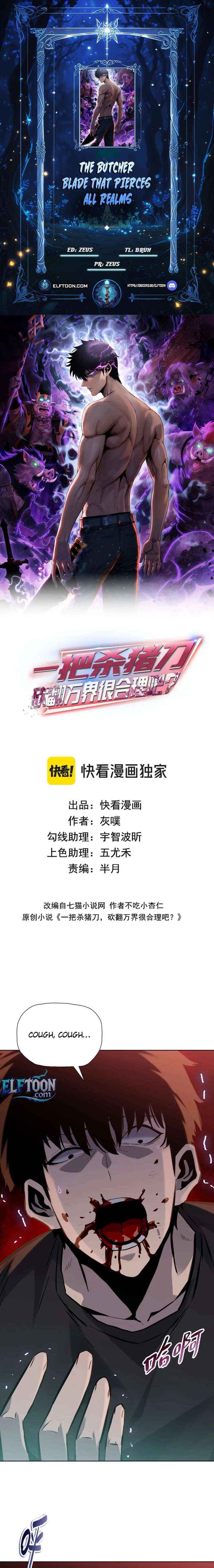 A Pig-Slaughtering Knife Cutting Through All Realms — Makes Sense, Right? - Chapter 41 - Page 1