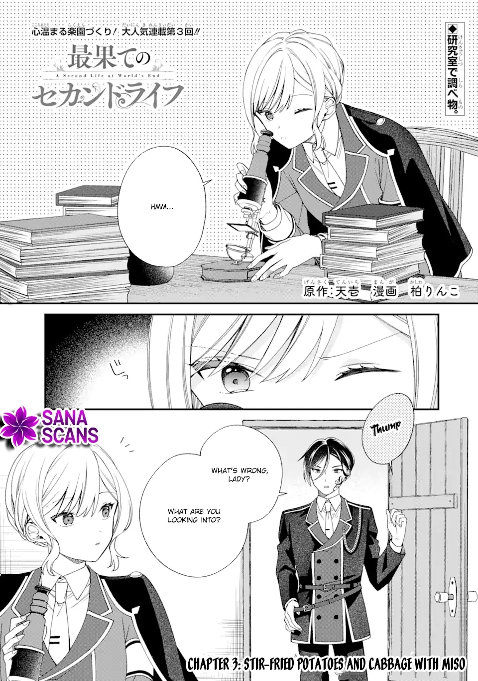 A Second Life at the Edge of the World - Chapter 3 - Page 1