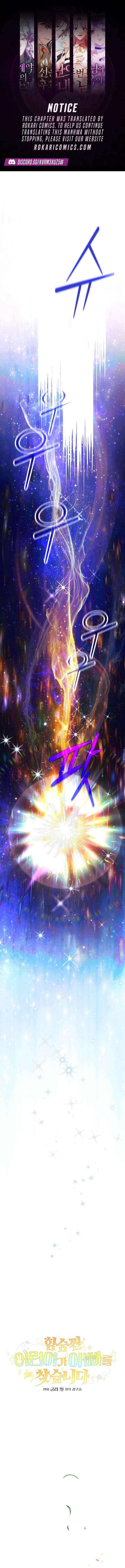 A Secretly Capable Child Is Seeking For Her Dad - Chapter 2 - Page 1