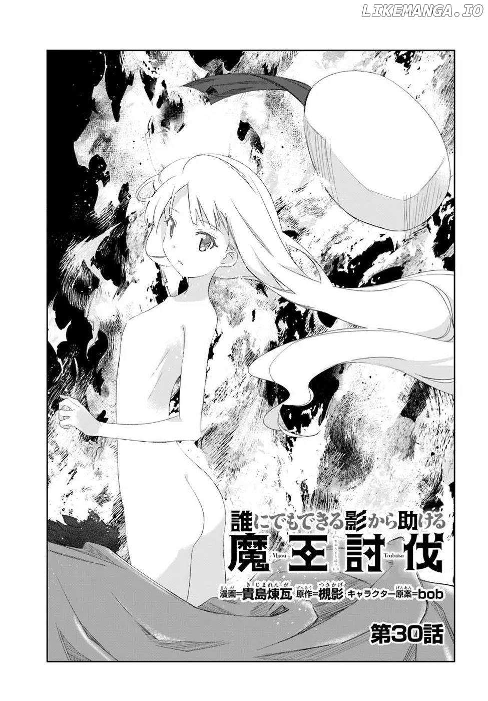 A Simple Task of Providing Support from the Shadows to Defeat the Demon Lord - Chapter 30 - Page 1