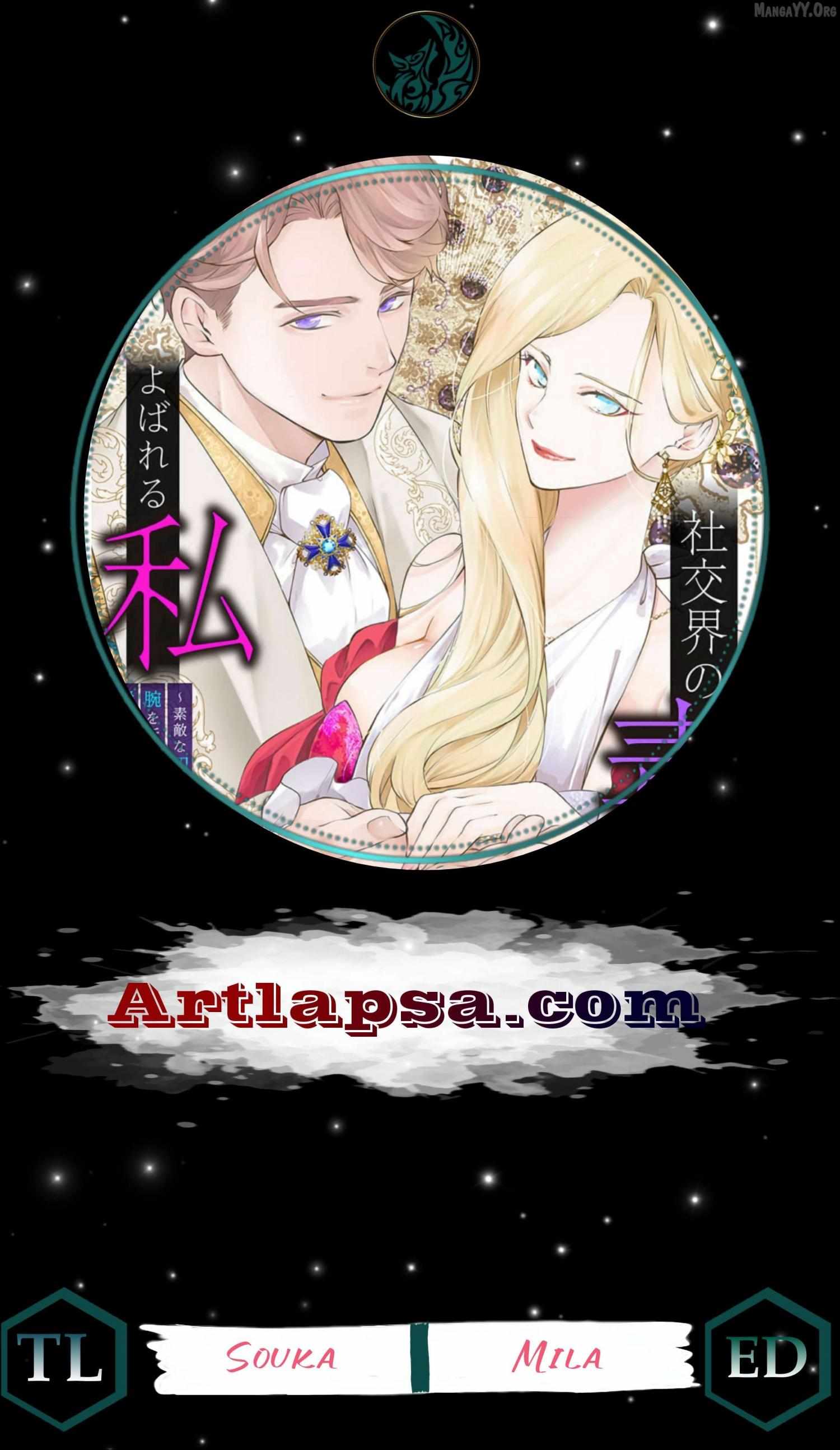 A villainous woman in high society the price will be paid soon - Chapter 14 - Page 1