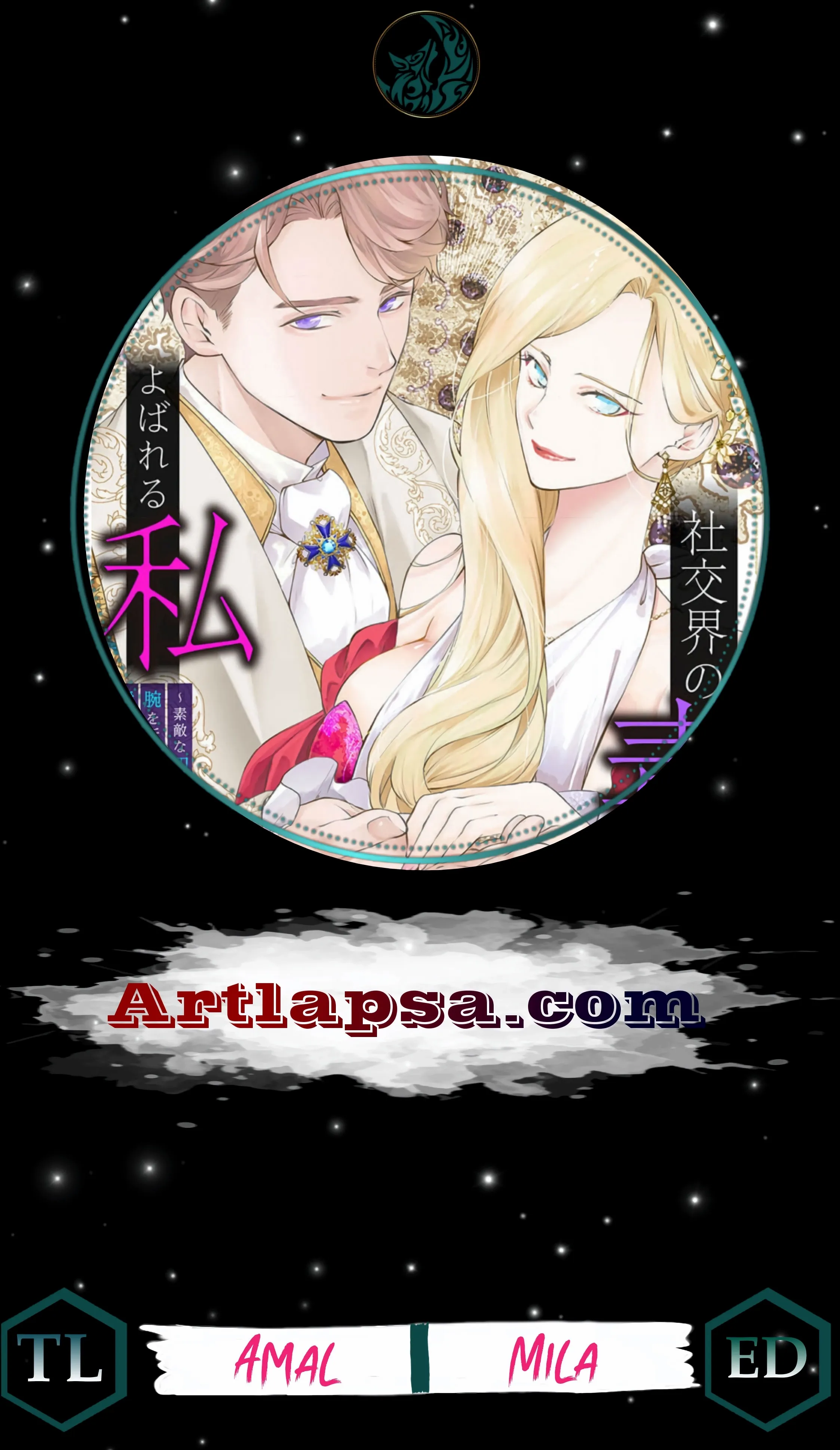 A villainous woman in high society the price will be paid soon - Chapter 15 - Page 1