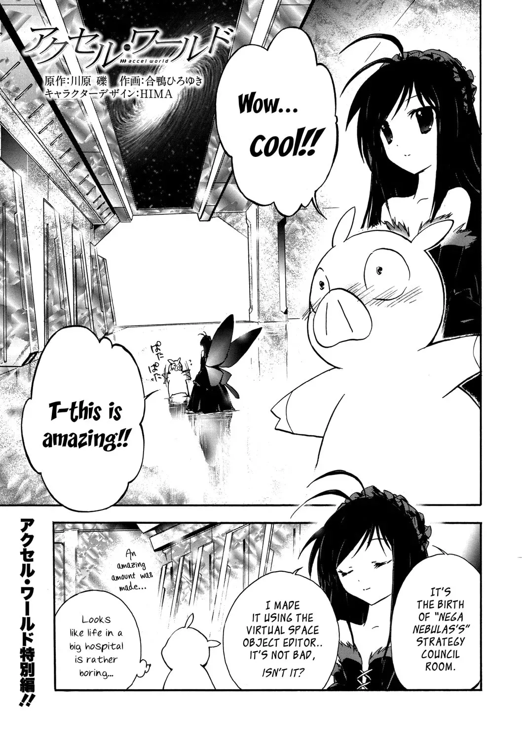 Accel World - Chapter 13.5 - Page 1