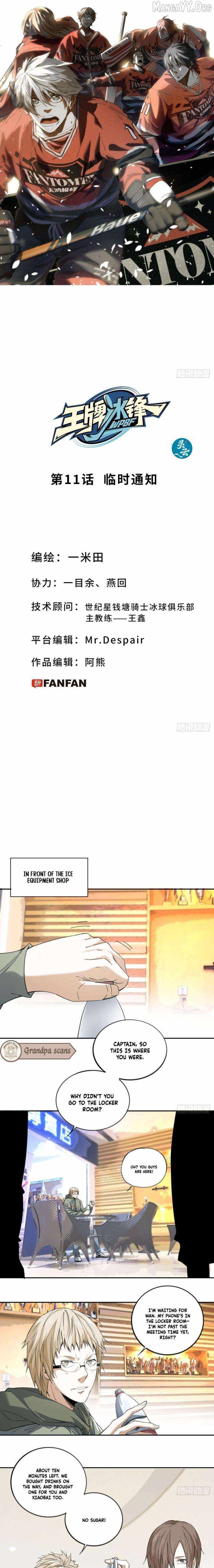 Ace Ice Blade - Chapter 11 - Page 1