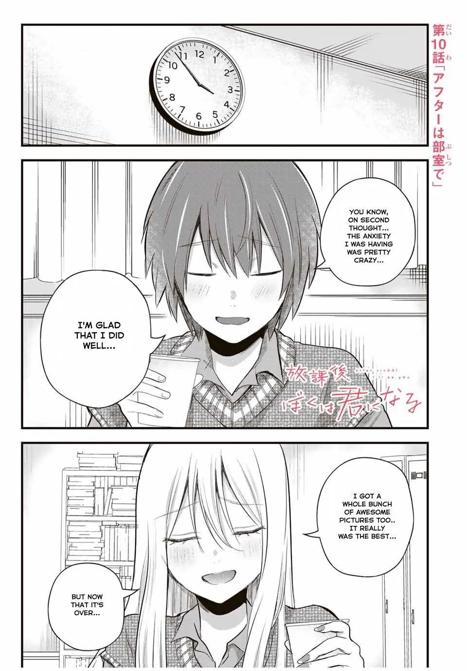 After School I'll Be You - Chapter 10 - Page 1