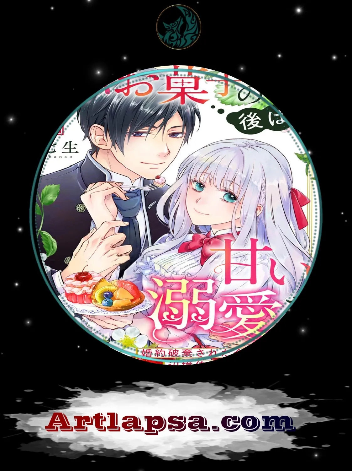 After Sweet Pastries Comes Sweet Devotion - Chapter 8 - Page 1