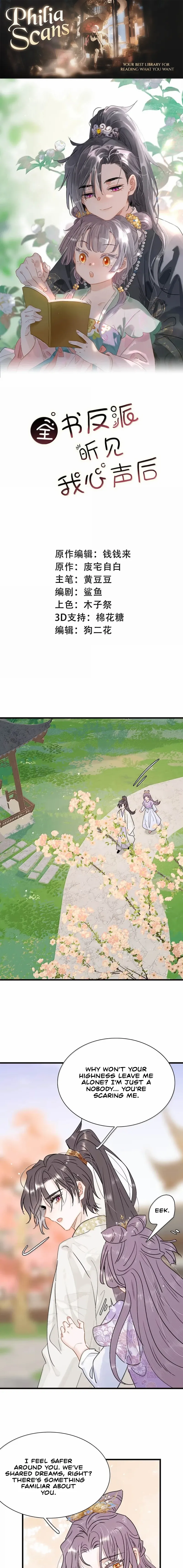 After The Novel Villains Heard My Inner Voice - Chapter 44 - Page 1