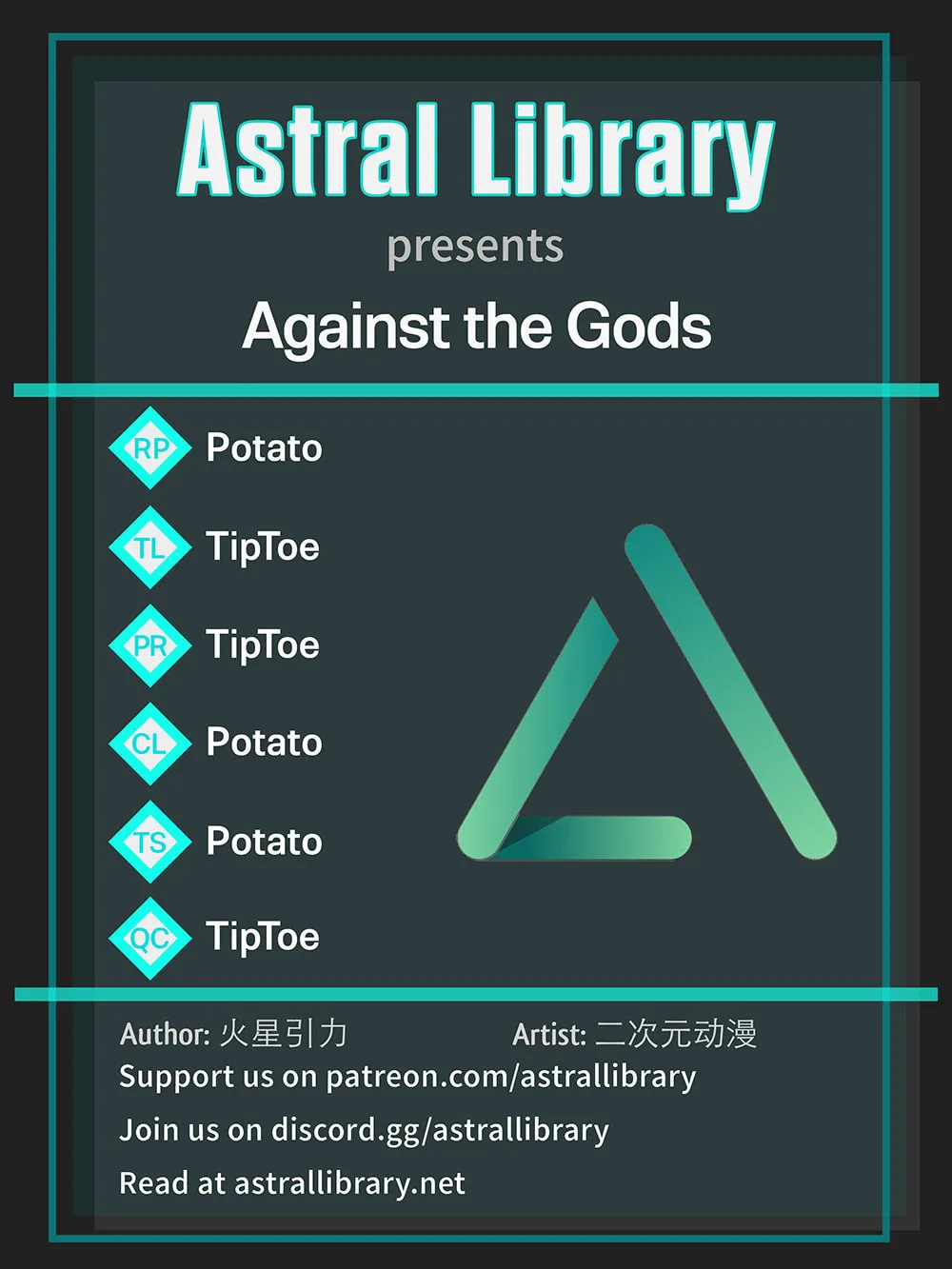 Against the Gods (Colored) - Chapter 223 - Page 1