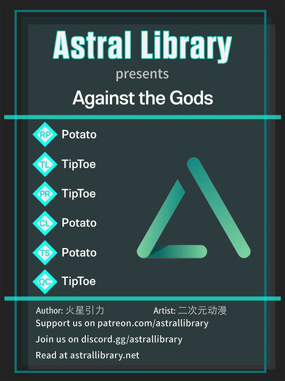 Against The Gods - Chapter 132.2 - Page 1