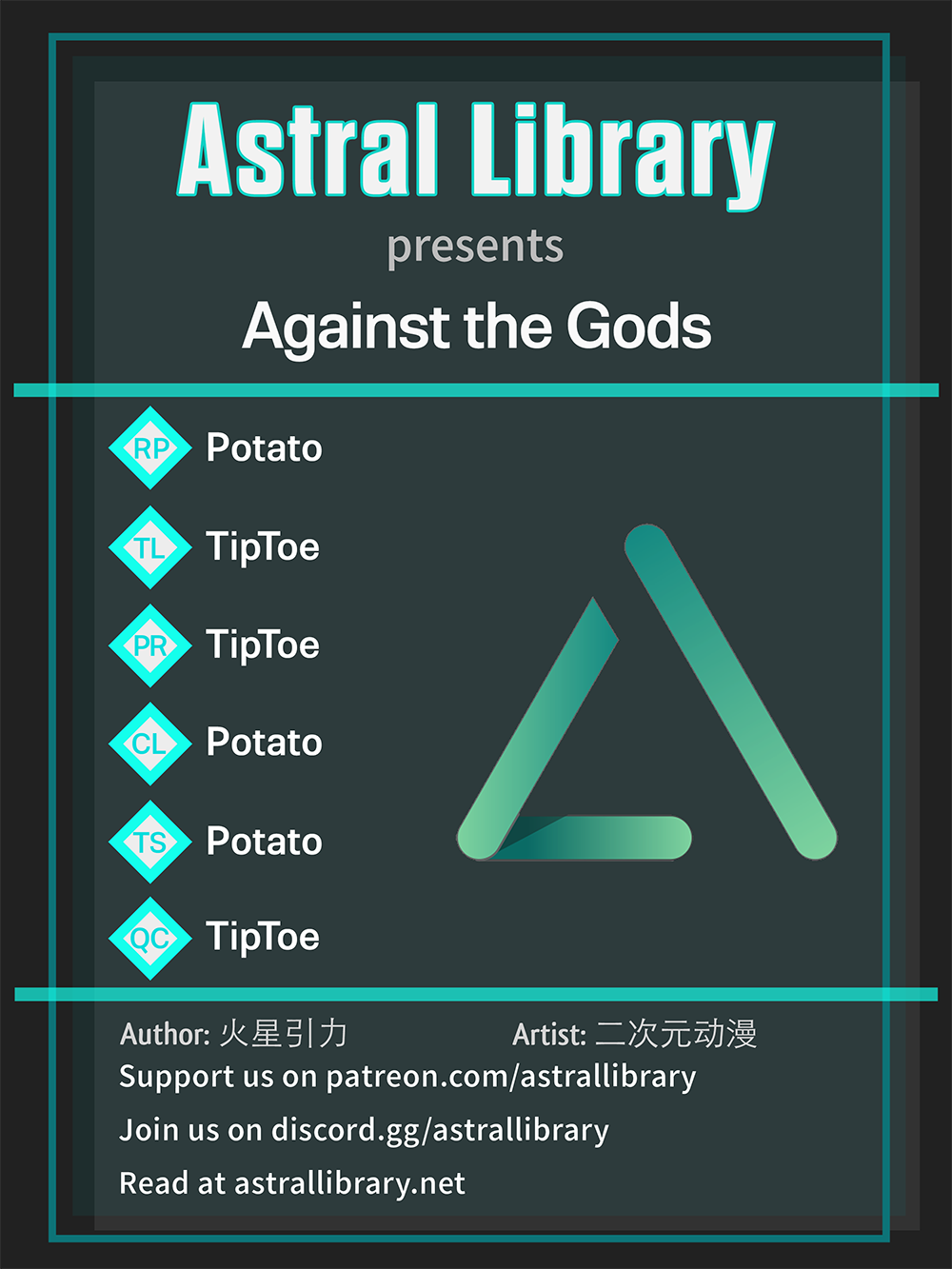 Against The Gods - Chapter 173 - Page 1