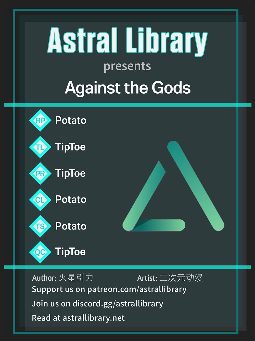 Against The Gods - Chapter 196 - Page 1