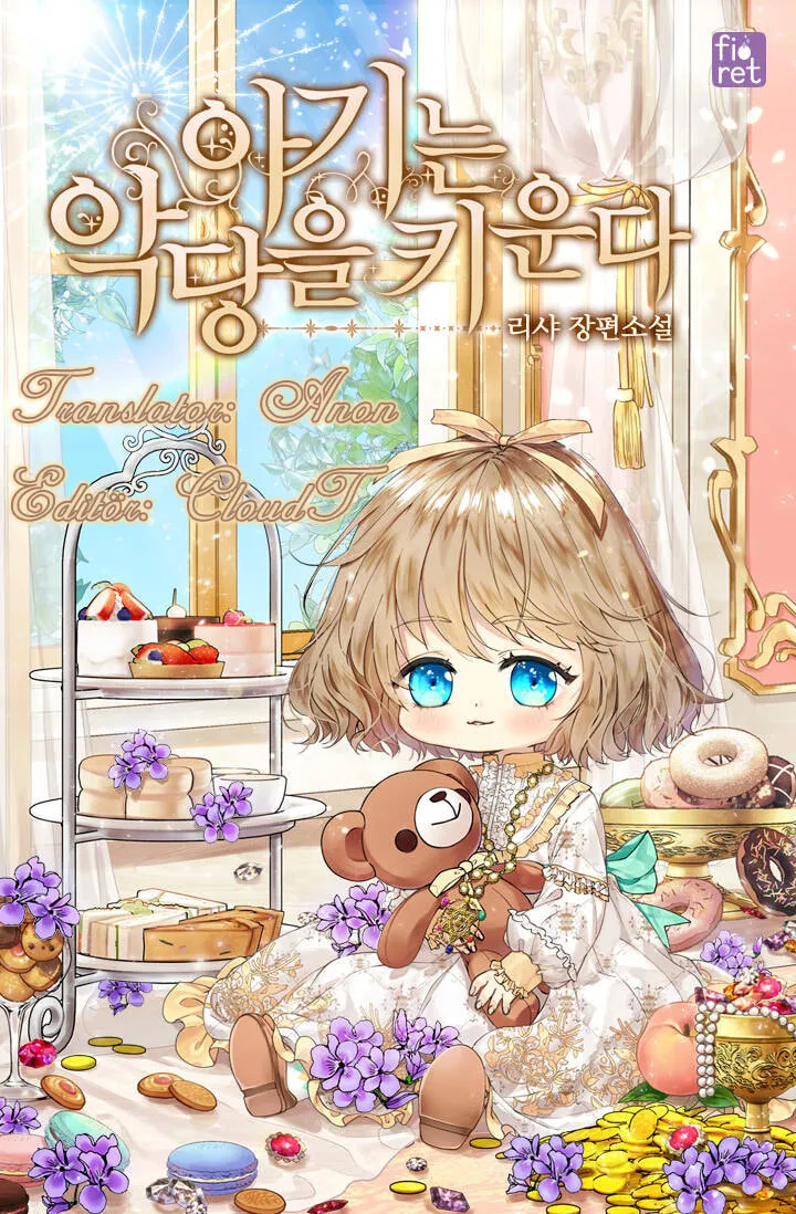 Agineun Akdangeul Kiunda - Chapter 9 - Page 1