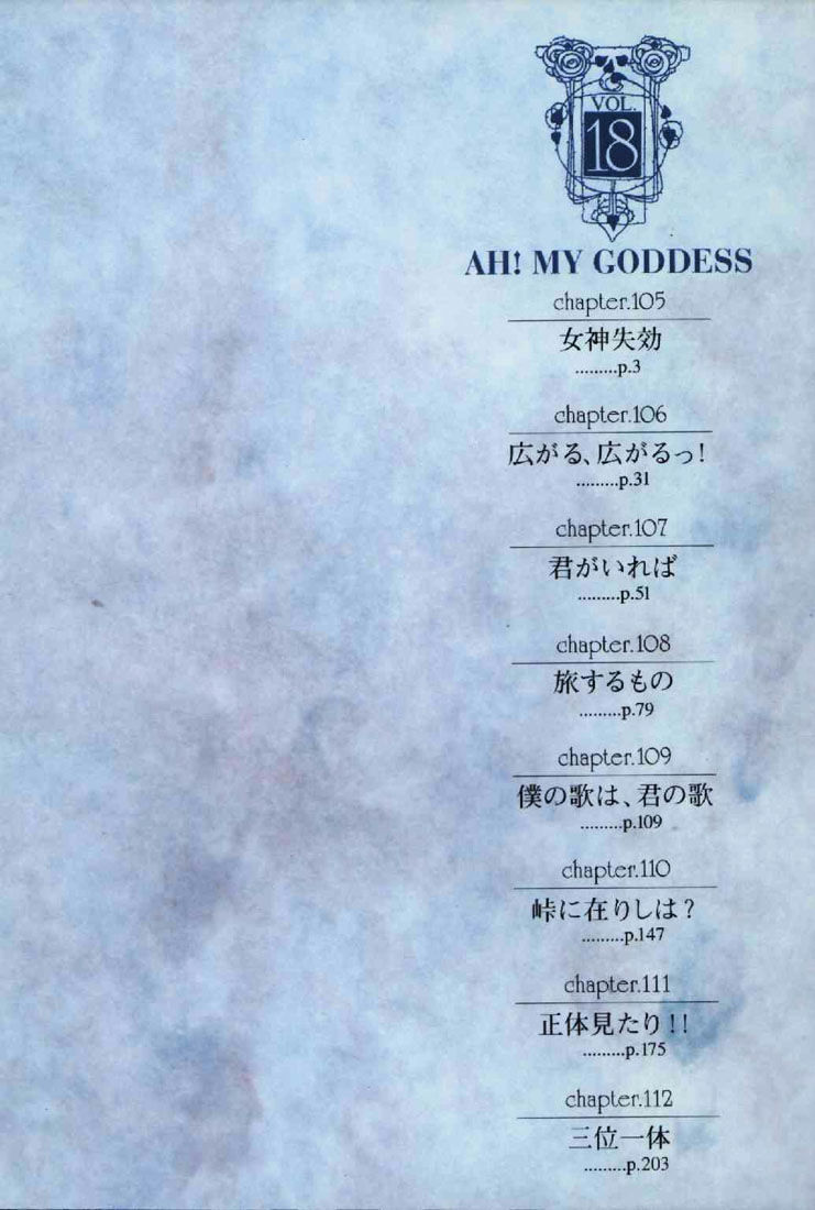 Ah! My Goddess - Chapter 105 : Fixed - Page 2