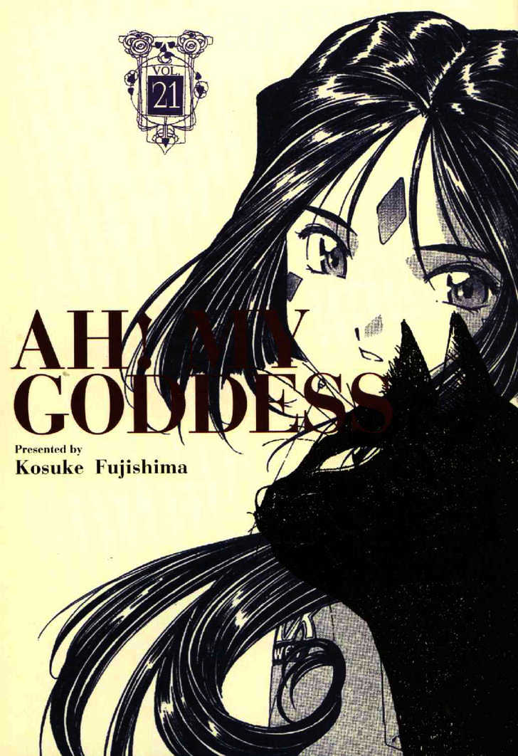Ah! My Goddess - Chapter 130 - Page 1