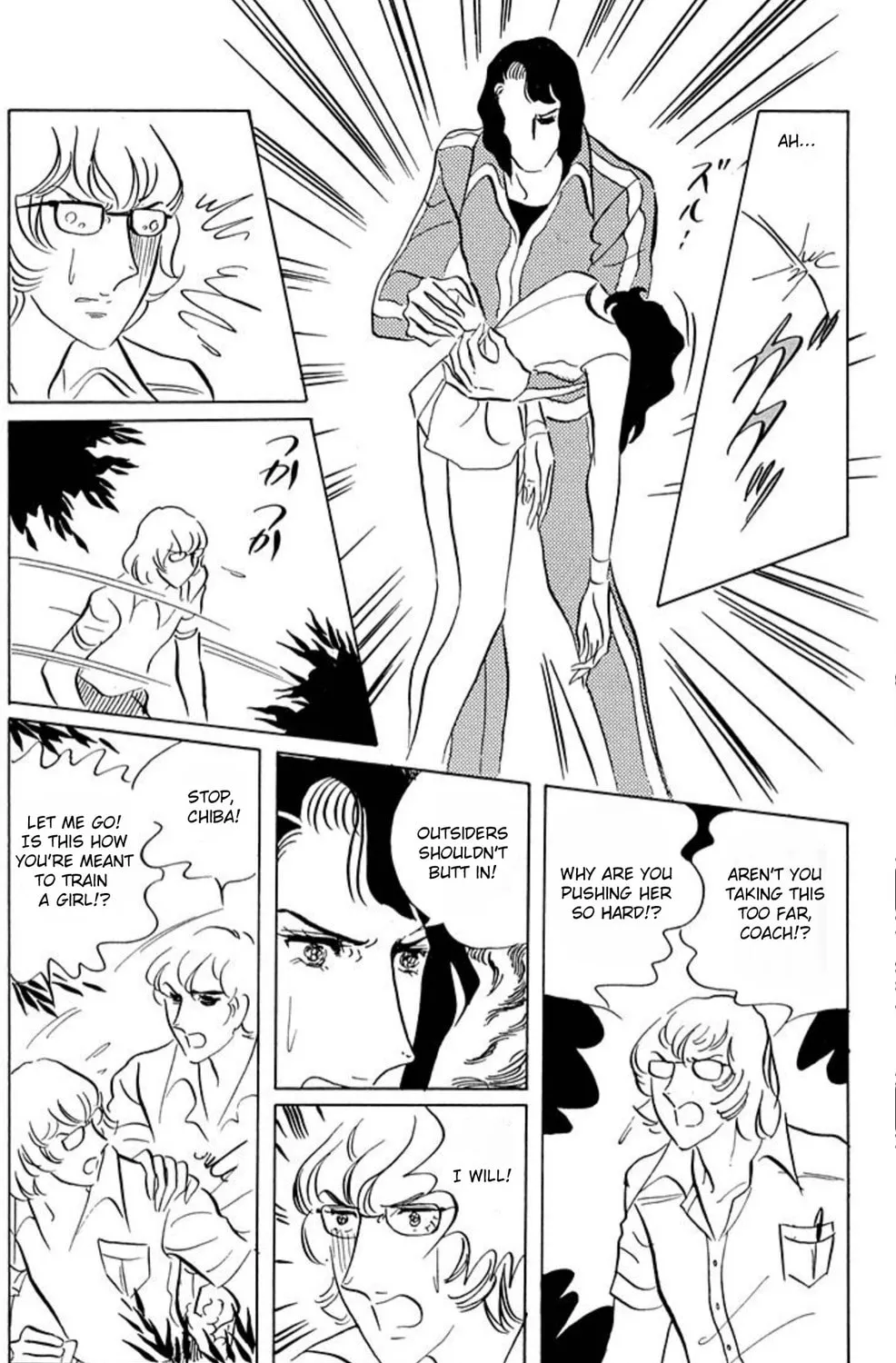 Aim for the Ace! - Chapter 45 - Page 1