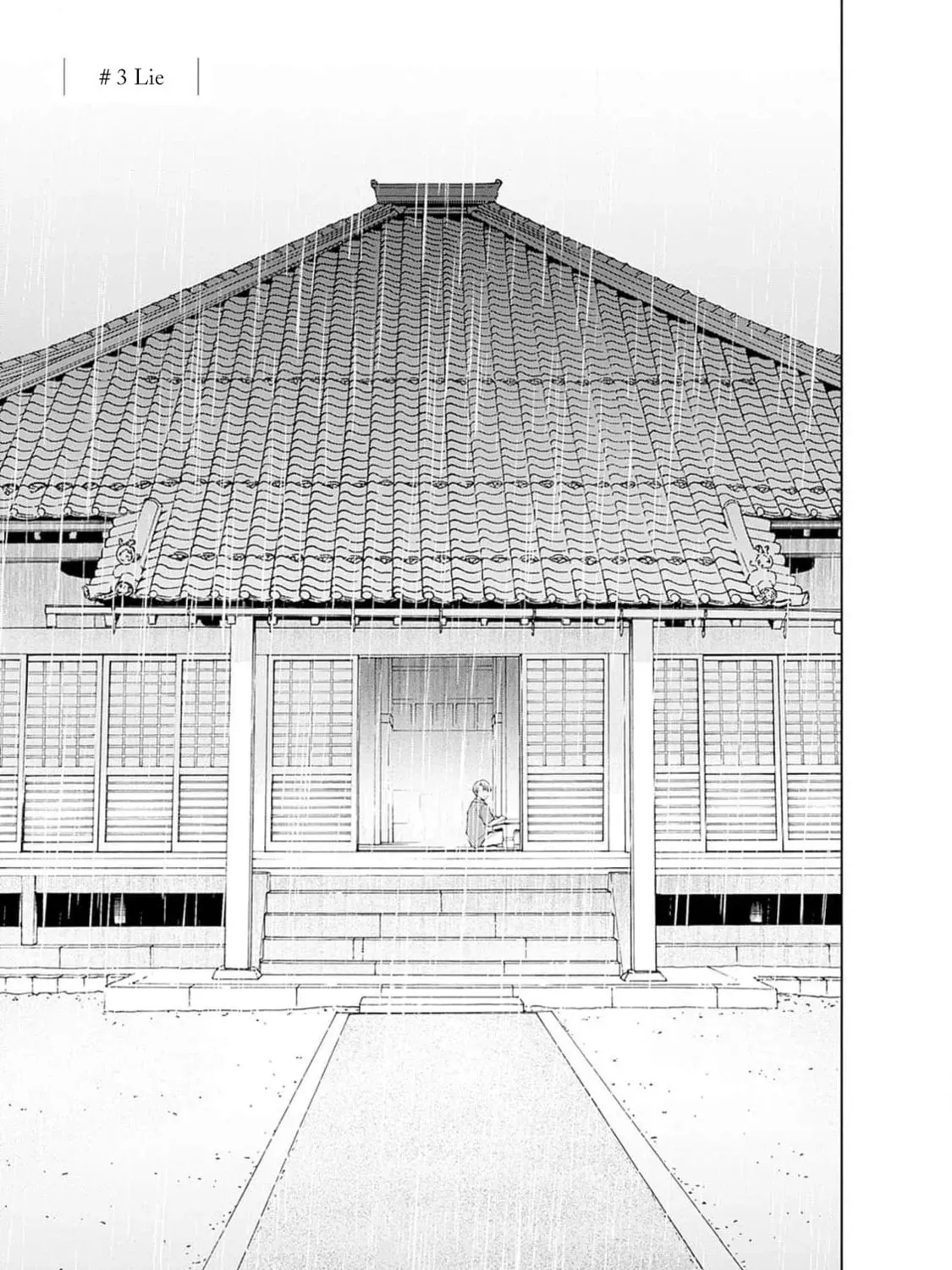 Akatsuki ni Sazanami - Chapter 3 - Page 1