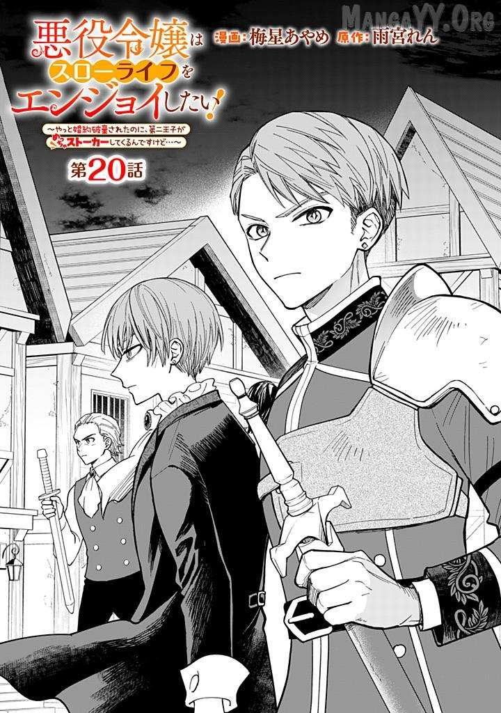 Akuyaku Reijou wa Slow Life wo Enjoy Shitai! ~Yatto Konyaku Hakisareta no ni, Daini Ouji ga Meccha Stalker Shitekurun desu kedo~ - Chapter 20 - Page 1