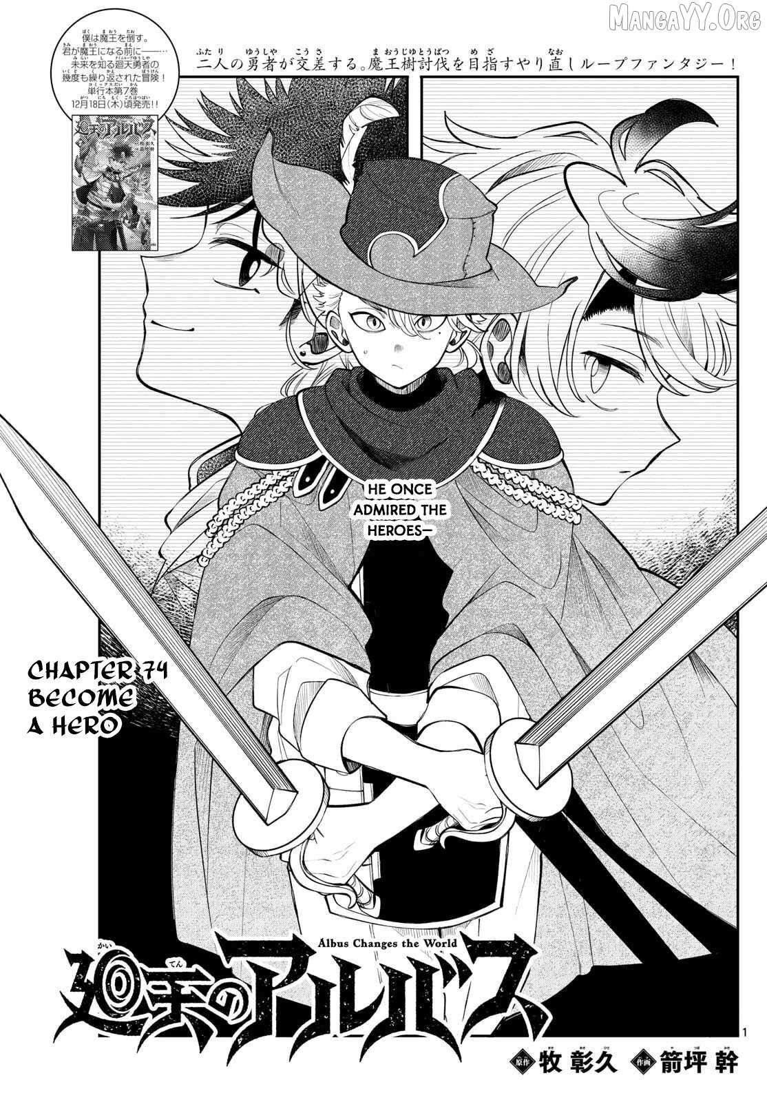 Albus Changes the World - Chapter 74 - Page 1