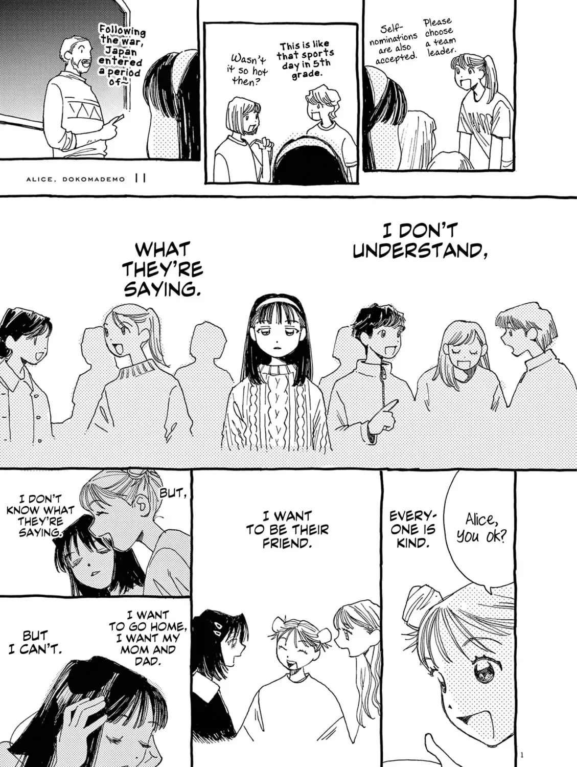 Alice, Doko made mo - Chapter 11 - Page 1