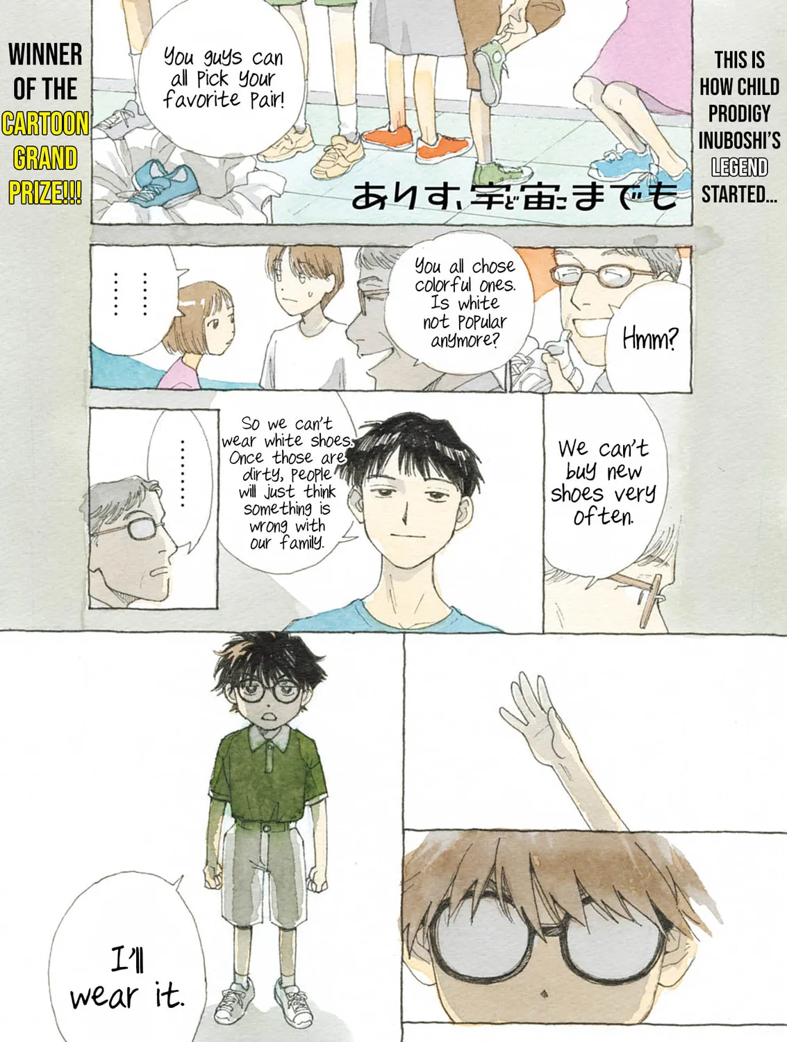 Alice, Doko made mo - Chapter 23 - Page 1