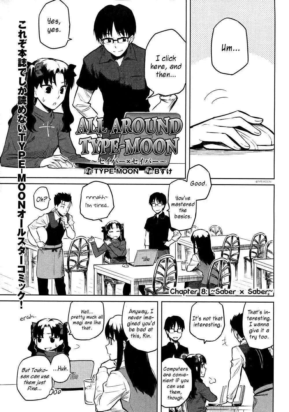 ALL AROUND TYPE-MOON - Chapter 8 - Page 1