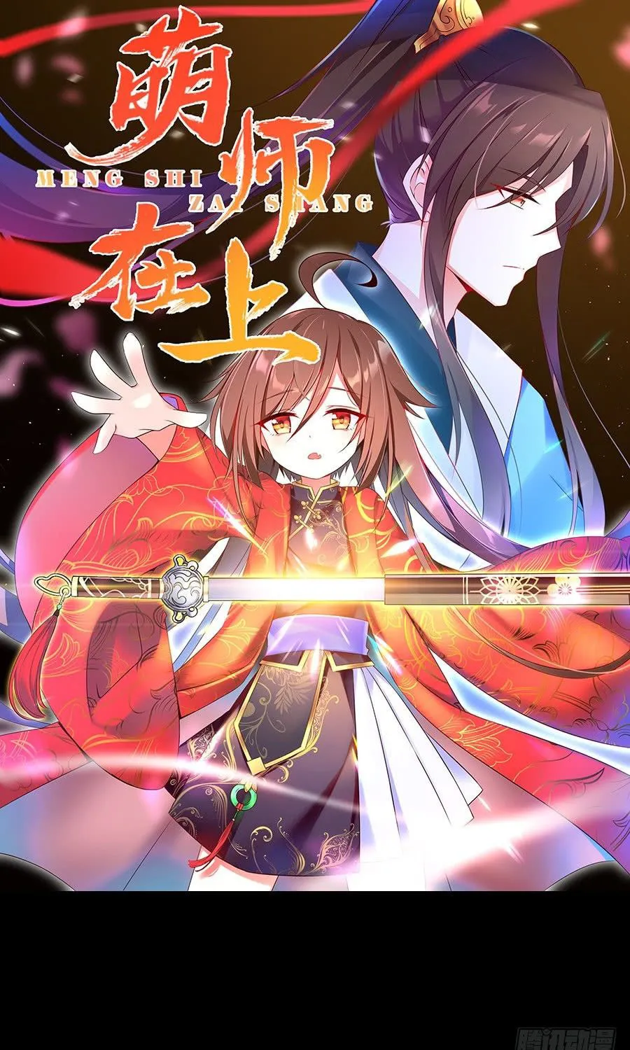 All Hail My Adorable Master (Colored) - Chapter 11 - Page 1