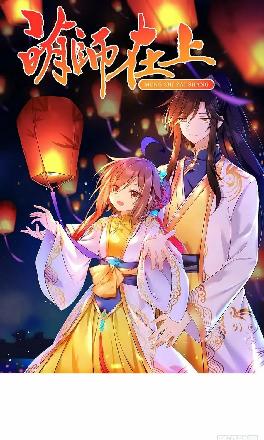 All Hail My Adorable Master (Colored) - Chapter 131 - Page 1