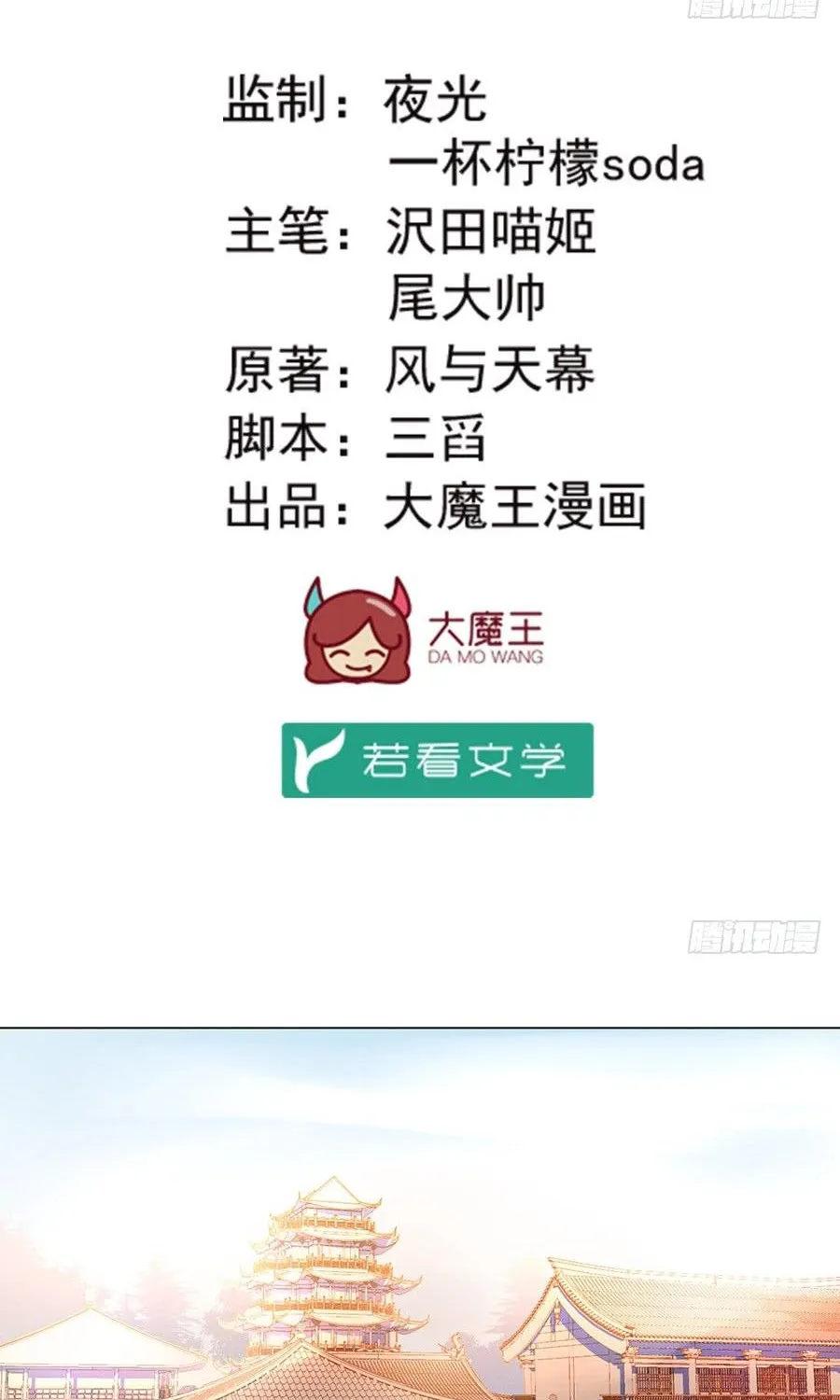 All Hail My Adorable Master (Colored) - Chapter 21 - Page 2