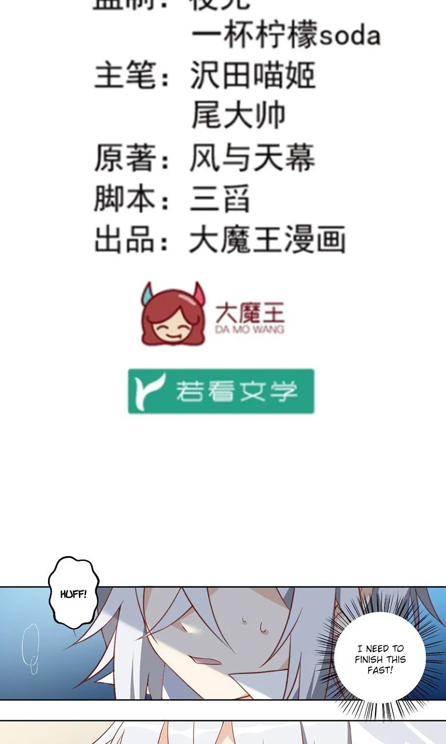 All Hail My Adorable Master (Colored) - Chapter 23 - Page 2