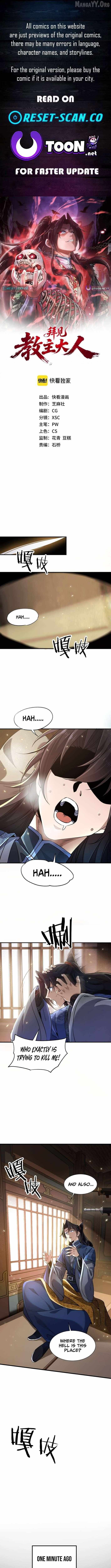 All Hail The Sect Leader ( 2025 ) - Chapter 1 - Page 1