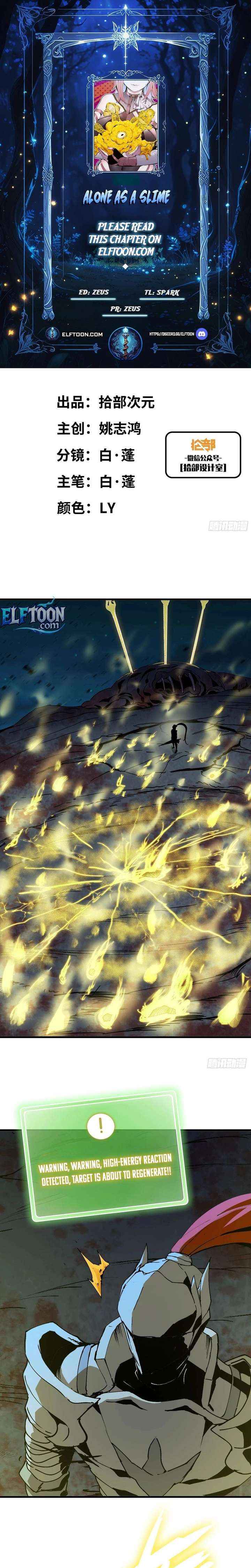 Alone as a Slime - Chapter 18 - Page 1