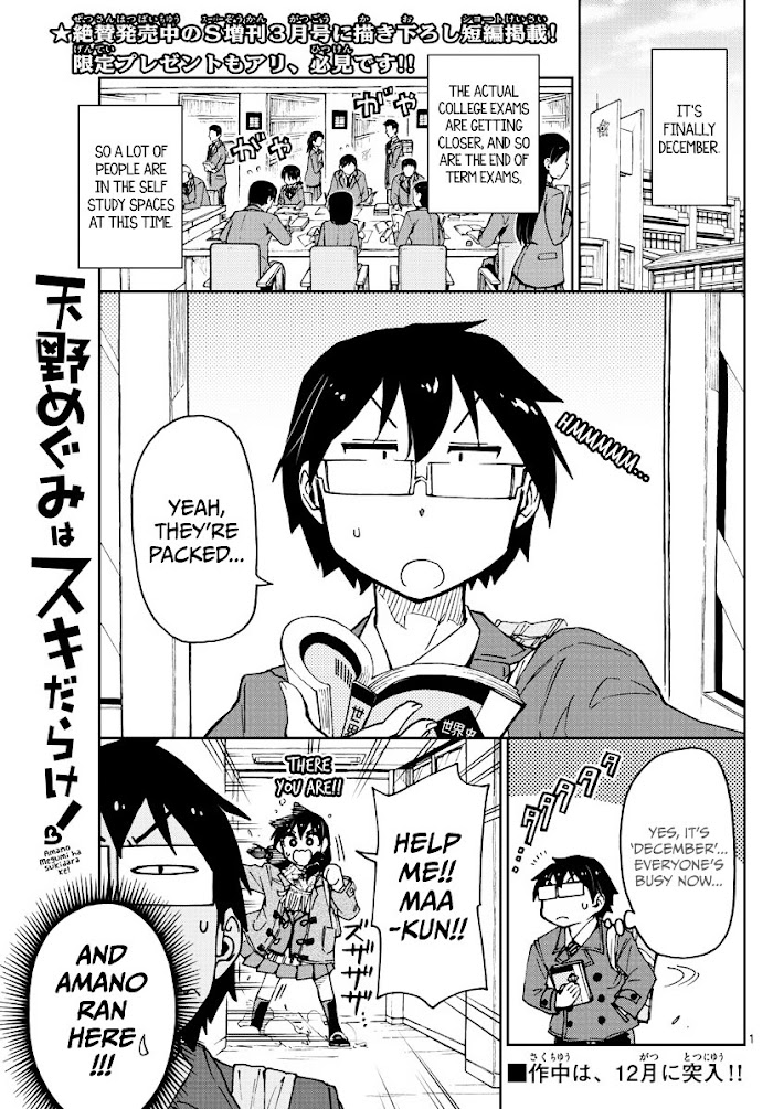 Amano Megumi wa Sukidarake! - Chapter 60 - Page 1
